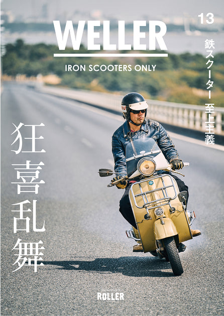 ROLLER MAGAZINE vol.33 （ローラーマガジン） | ネコ