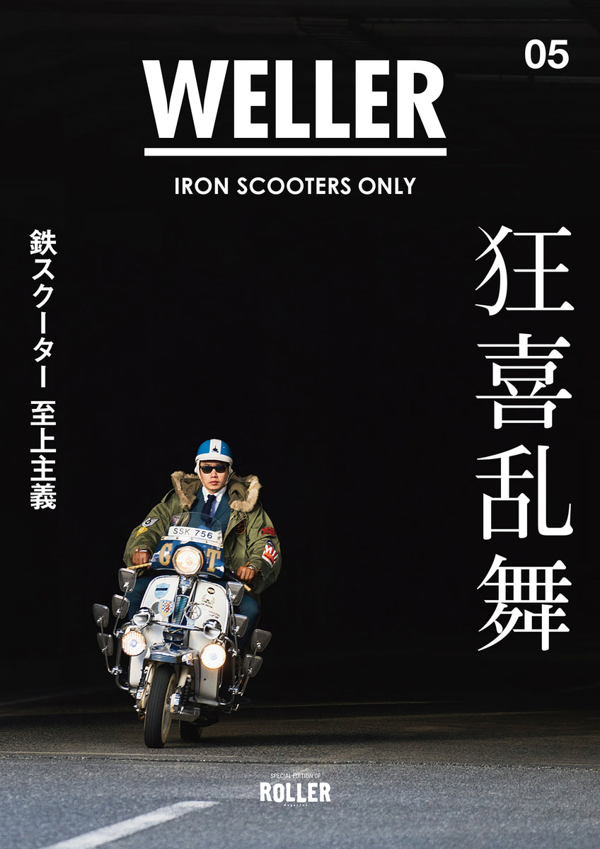 WELLER 雑誌5冊セット | mdh.com.sa