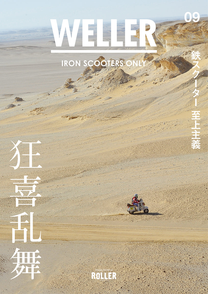WELLER Vol.9 発売中 On sale Now 3/31 on sale – ROLLER magazine