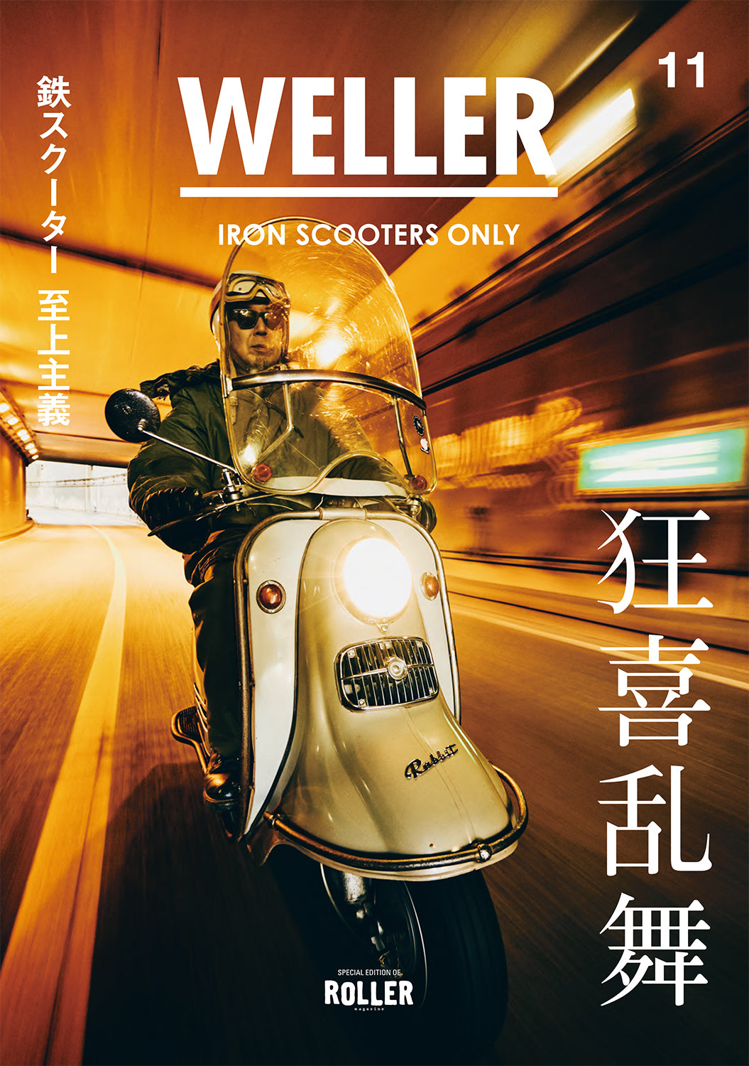 Magazine – ROLLER magazine