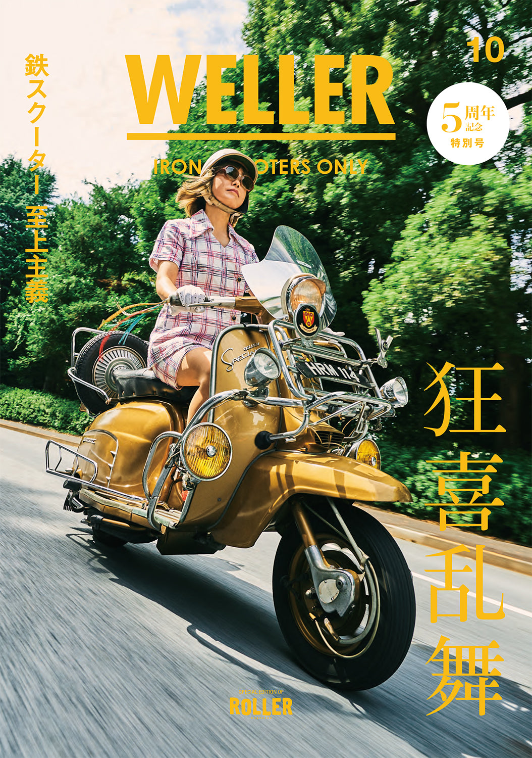 Magazine – ROLLER magazine