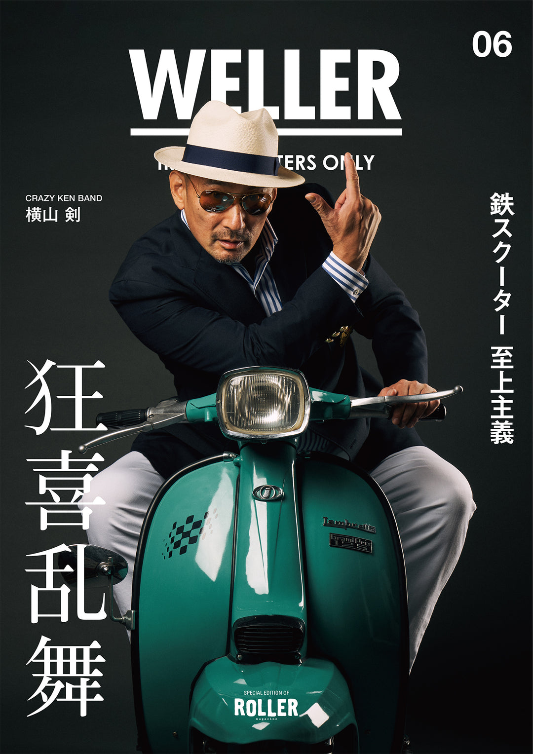 WELLER Magazine Vol.6 / on sale! – ROLLER magazine