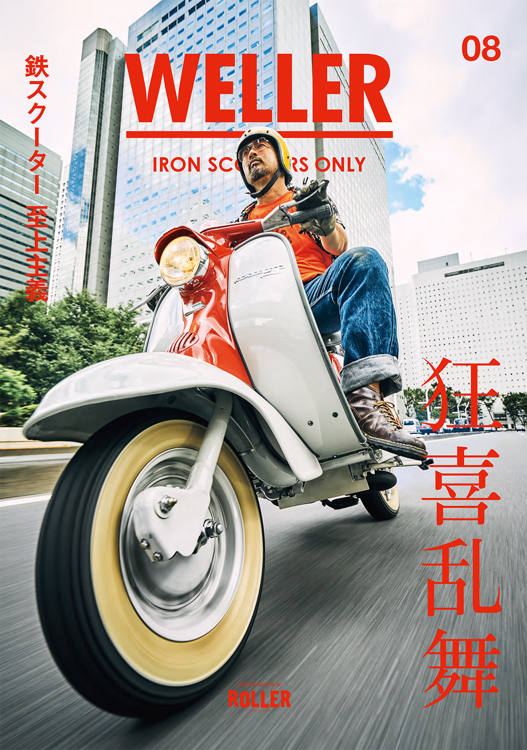 WELLER Magazine Vol.8 IN STORES – ROLLER magazine