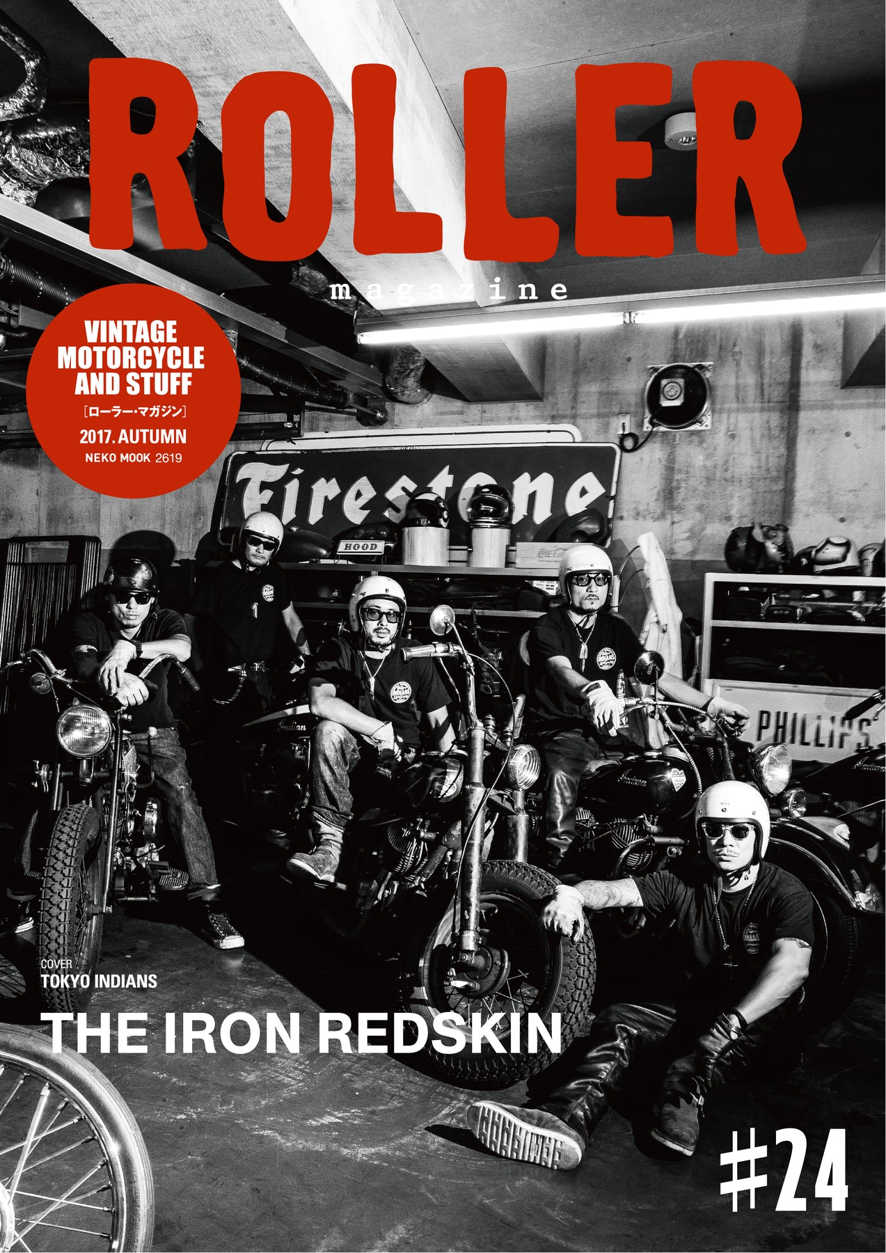 ROLLER Magazine Vol.24 – ROLLER magazine